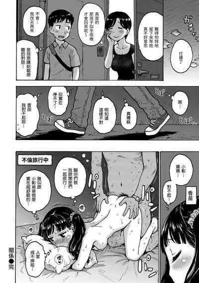 [Karma Tatsurou] Naho-chan wa Onahoya-san | 菜穗是飛機杯店店員  [Chinese] [NAGi] [Digital]