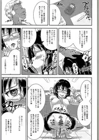 (C90) [seraphim (unohanaT)] Megane no Tame nara Makura Datte suru (THE IDOLM@STER CINDERELLA GIRLS)