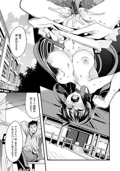 Kowaku no Sato