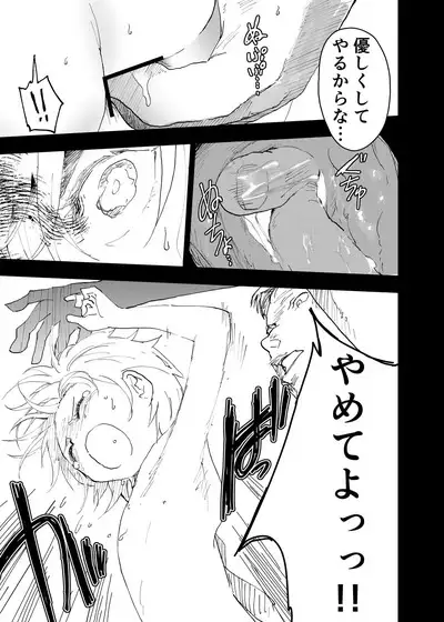 Ibasho ga Nai node Kamimachi shite mita Suterareta Shounen no Ero Manga Ch. 36