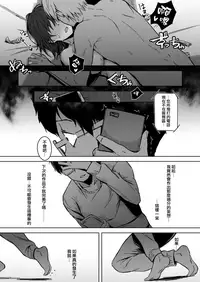 [Utsutsutsutsu. (Utsutsu Minoru)] Page no Naka de Dakareru Kanojo  [Chinese] [無邪気漢化組]