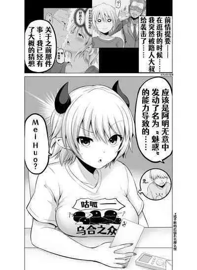 [Yano Toshinori][Pixiv]Doukyonin ga Sakyubasu ni Naxtu tyaxtu ta Hanasi[Onging][Chinese] [Aelitr个人汉化]