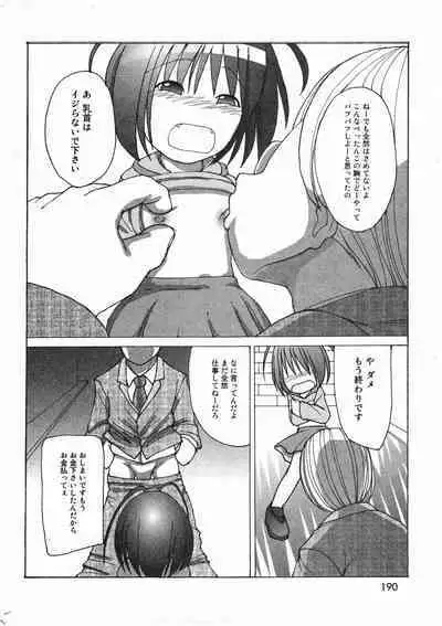 COMIC Minimon Vol. 24