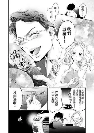 将妳的一切全部拥入怀中~交往0日、立刻结婚！？~  01-17 Chinese [拾荒者汉化组]