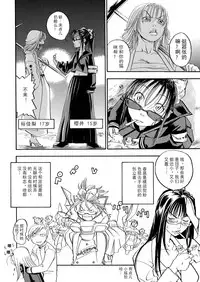 [Yonekura Kengo] Pink Sniper  [Chinese] [田鼠汉化] [Uncensored]