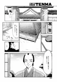 COMIC TENMA 2007-09