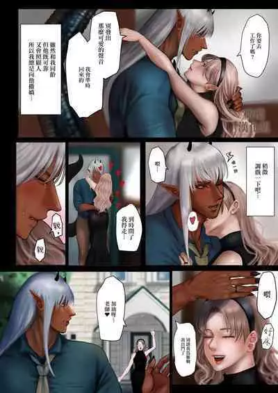 [LOVERY PEACH (Onisake Riri)]  Ishuzoku Danna no Hatsujouki ~LOVELY LIZARD TALE 2~ | 异种族老公的发情期～LOVELY LIZARD TALE2～ [Chinese] [橄榄汉化组]