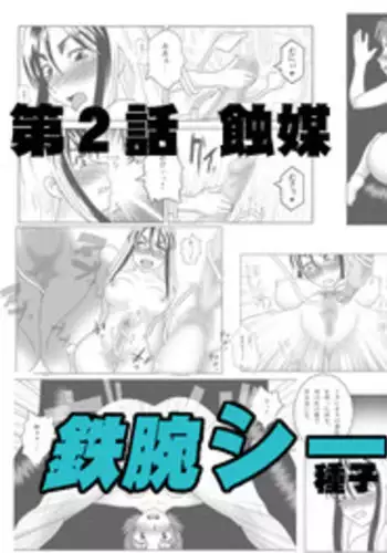 (C76) [AXZ (Various)] Angel's stroke 33 Tetsuwan Kuunyan 2 (Birdy the Mighty) [English] [Tsuine]