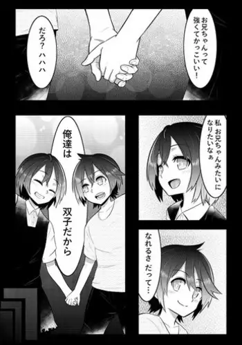 [Giu]  おとしごろ