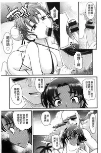 [Takaoka Motofumi] Mechashiko Nadeshiko [Chinese]