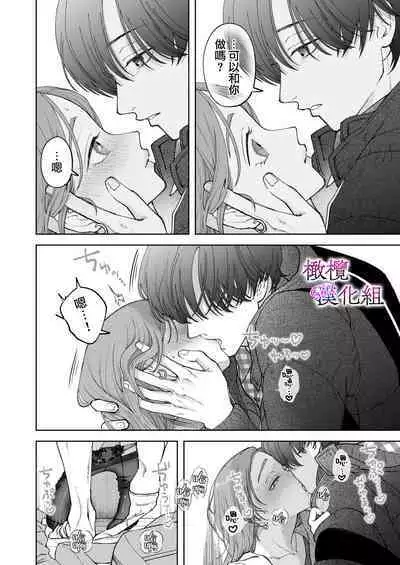 zoku shigoto ga dekinai Sakaki-kun wa yoru dake yūnō  ｜工作无能的榊君只在夜晚十分能干·续