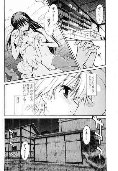 [Masahiro Itosugi] Aki Sora - Volume 1