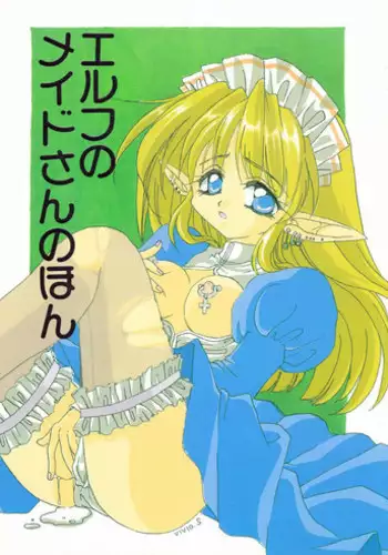 (C53) [Rapcat]  Elf no Maidsan no Hon (original)