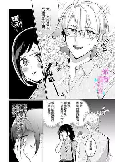 [Umou] Jounetsu to Kaite Seiyoku to Yomu1-10 | 写作热情读作情欲 1-10 [Chinese] [橄榄汉化组]