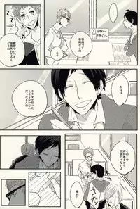 [Xe (Shima)] Ano Hi no Bokura ni Sayounara (Haikyuu!!)