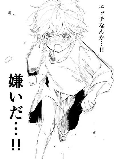 Ibasho ga Nai node Kamimachi shite mita Suterareta Shounen no Ero Manga Ch. 35
