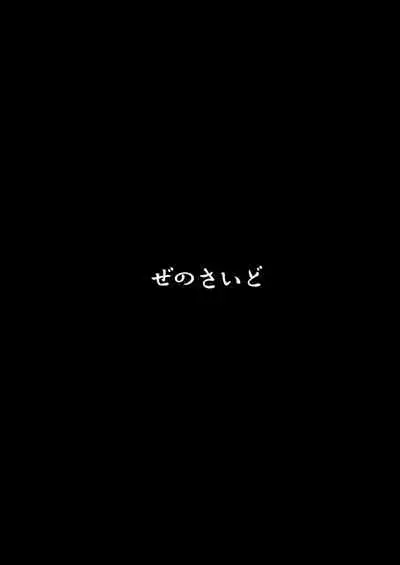 [Zenoside (Zeno)] Tonari no Rumia Onee-san | 鄰家的露米婭姐姐 [Chinese] [十的我全都要汉化组] [Digital]