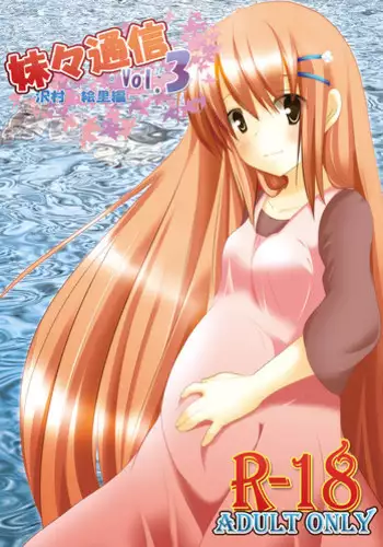 Mothercon vol.3 | 母控 vol.3