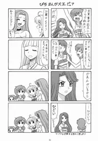 (C66) [Mutsuya (Mutsu Nagare)] Nansei Mame (Mermaid Melody Pichi Pichi Pitch)