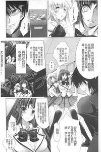 [MAKI] Kegare Yashiro no Otometachi | 穢神社的乙女們  [Chinese]