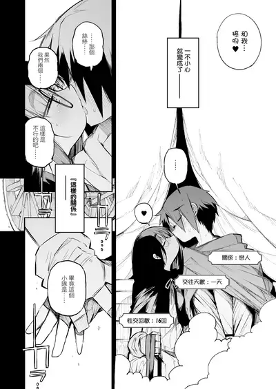 (C100) [Naitou2 (F4U)] Renai Kinshi no Yuusha Party ni Mukanai Jimiko no S-kyuu Dosukebe Status | 不適合禁止戀愛的勇者小隊的土妹子的S級痴女屬性 [Chinese] [沒有漢化] [Ongoing]