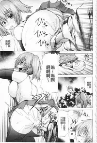 [Gekka Saeki] M-ji Kairaku | M字快樂 [Chinese]