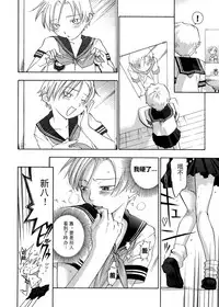 [Yonekura Kengo] Pink Sniper  [Chinese] [田鼠汉化] [Uncensored]