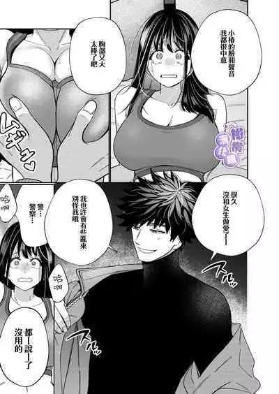 Zetsurin Yurei ga Iku made Tsuitekuru | 淫兽幽灵附我身 直至极乐不放手