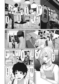 [Ryoh-zoh] Rarefure Ch. 1-7 [Chinese] [粵語]