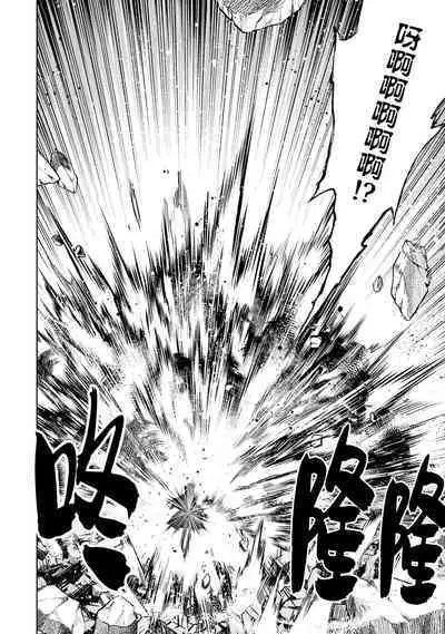 [Inashita Shinai, Seiji] Tensei Shitara Joban de Shinu Naka Boss Datta - Heroine Kenzokuka de Ikinokoru 2 | 转生为初期就死掉的中boss~将女主人公眷属化来活下来~  第二卷 [Chinese] [75e1d685个人汉化]
