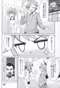 (C87) [Dekosenn Titai (Dekosen Takuji)] Fumina Senpai no Fukkin prpr Daisakusen (Gundam Build Fighters Try)