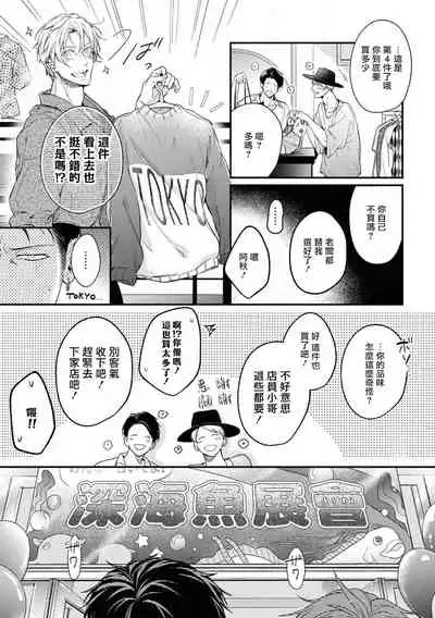 Light of my life | 生命之光 02-03