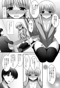 [Takano Miki] Torokeru Kanojo… - My Melting Girlfriend