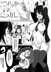 (C85) [Jitaku vacation (Ulrich)] Ore wa Imouto ni Katenai.... (Kantai Collection -KanColle-) [Chinese] [沒有漢化]