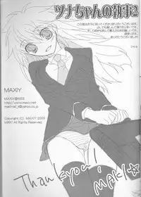 (C77) [Dokudoku Meron (Amanatsu Mero, Maki)] Tsuna-chan no Shitsuji 2 (Katekyo Hitman REBORN!)