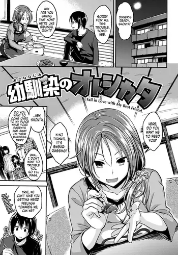 倖せの躾と魅惑の箍