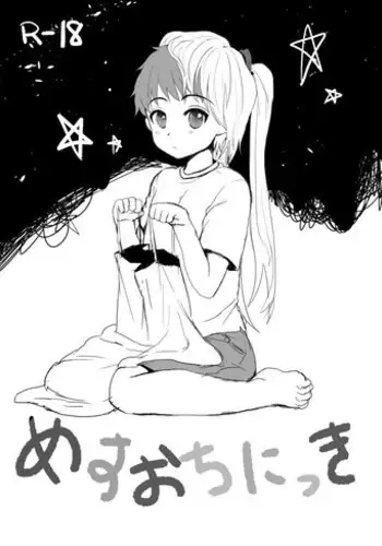 [Kome Nouka (Komezawa)] Mesu Ochi Nikki [Digital]