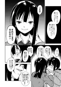 (C95) [Nagomiyasan (Suzuki Nago)] Shoujo M -ep.END-
