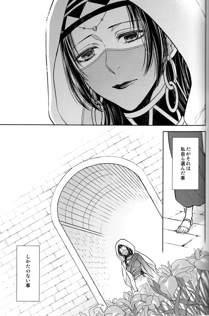 Teien de Matsu