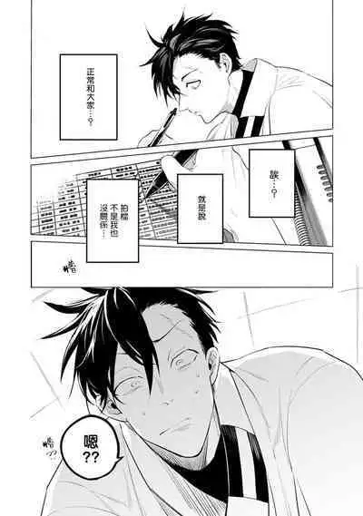 [Tonoka Mottasu] Zoku Ore no Seito wa Kawaikunai | 我的学生一点也不可爱 续篇 Ch. 1-3 + 番外 + 4-5 + 折页 + A店卡 [Chinese] [冒险者公会] [Digital]