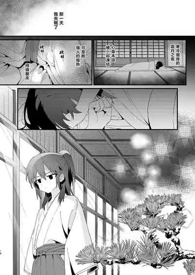 [Pometeor (Enotou)] Hiiragi-ke no Kyoudai丨柊家兄弟 [Chinese] [老貓漢化] [Digital]