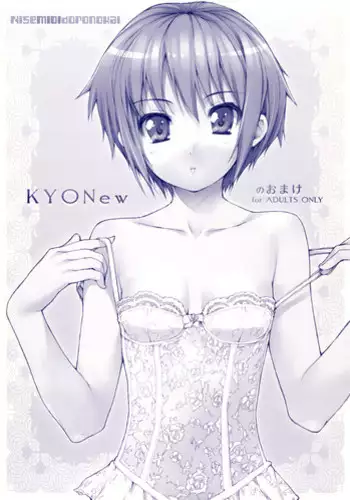 (COMIC1) [NiseMIDIdoronokai (Ishikei)] CHUUTO-HANPA NiseMIDI CALENDAR 2007.July-2008.June (Code Geass Lelouch of the Rebellion) [English] [#Based Anons] [Decensored]