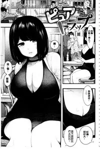 [SAVAN] トロラヴァ♡  | 濕黏的愛人♡ + 8P小冊子 [Chinese]