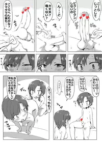 [似せ]  姉弟が無毛ックス