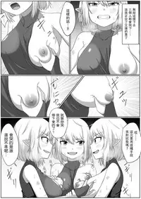 [Doukyara Doukoukai] Selfcest in the forest  [Chinese] [沒有漢化]