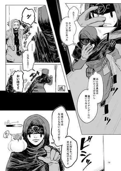 Yousen Otaku Onna ga Nui ni Ecchi Sasete tara Shouen no Karera ni Hanei Sareteshimau Hon.