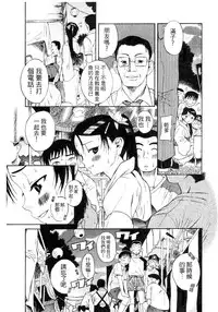 [Eromangaman] Kuwagata - The Stag Beetle | 鍬形蟲 [Chinese]