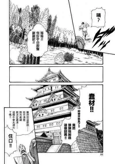 Araxa Ninpo-Cho Volume. 1 | 霰草忍法帖 1