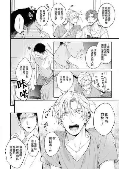 Light of my life | 生命之光 02-03