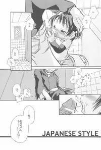 (CR33) [Lion Heart (Yokoyama Negi)] Hidamari wa Kodomo no Kuni